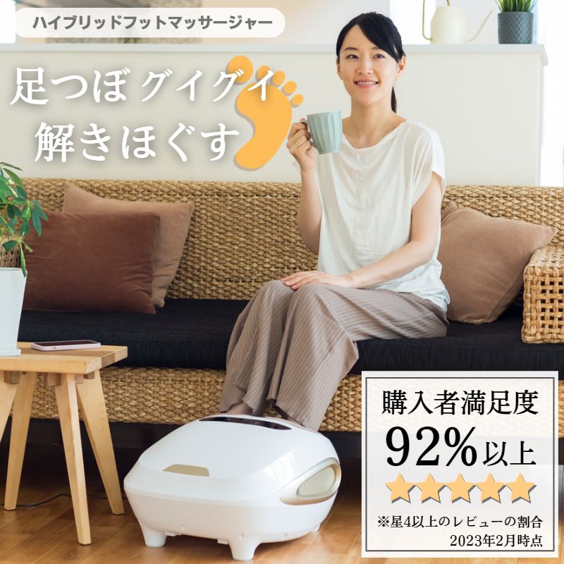 Medi Labo JMF50220 フットマッサージャー MediLabo公式 足つぼ フット