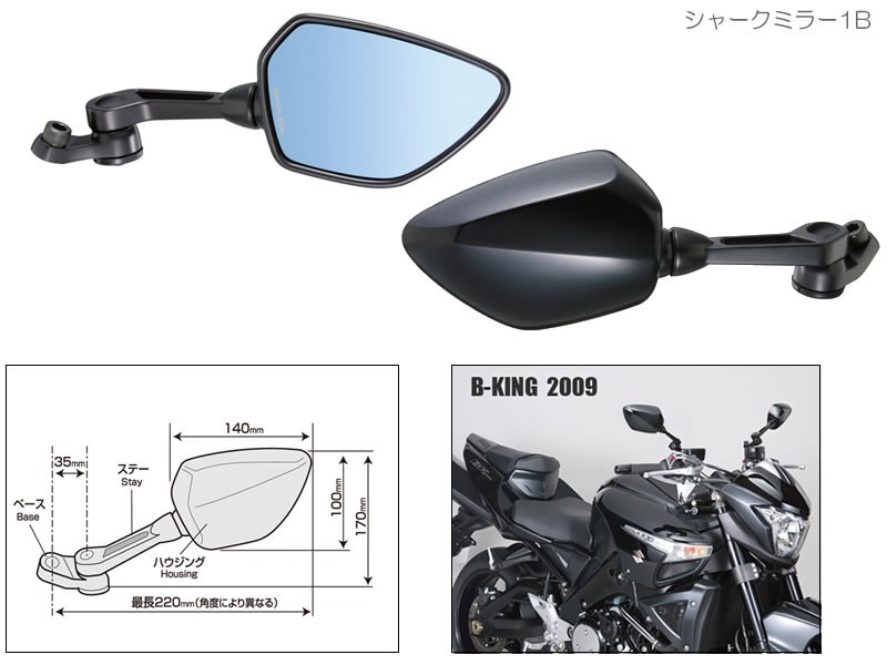 TANAX（タナックス） （タナックス）ナポレオン シャークミラー1B