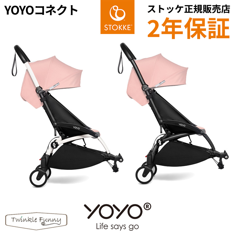 T-REX YOYO＋ YOYO2 YOYO3 コネクト フレーム単体 ヨーヨー ストッケ
