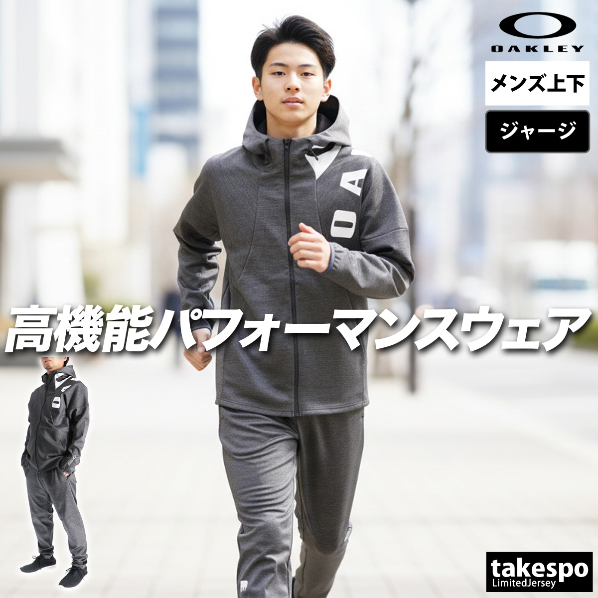 OAKLEY フィットネスウェア 上下セット｜ウエア｜フィットネス