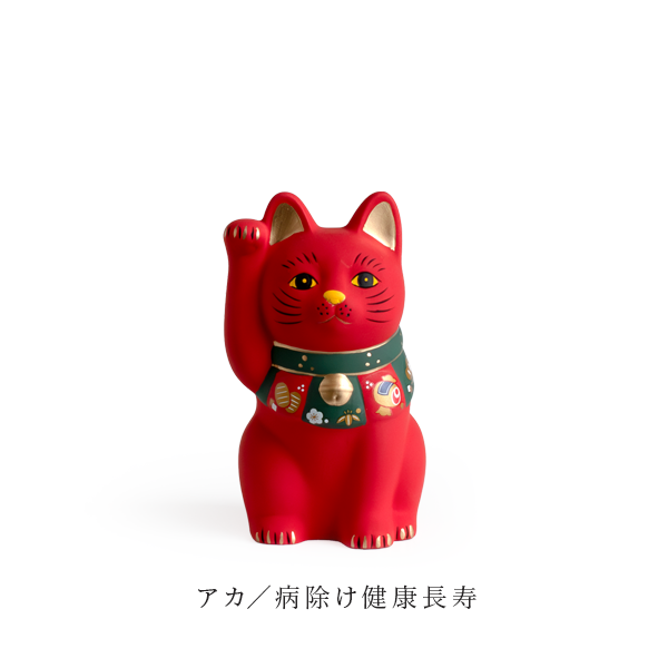 招き猫 l 福づくし 小 右手 瀬戸焼 日本製 ネコ ねこ まねき猫 縁起物