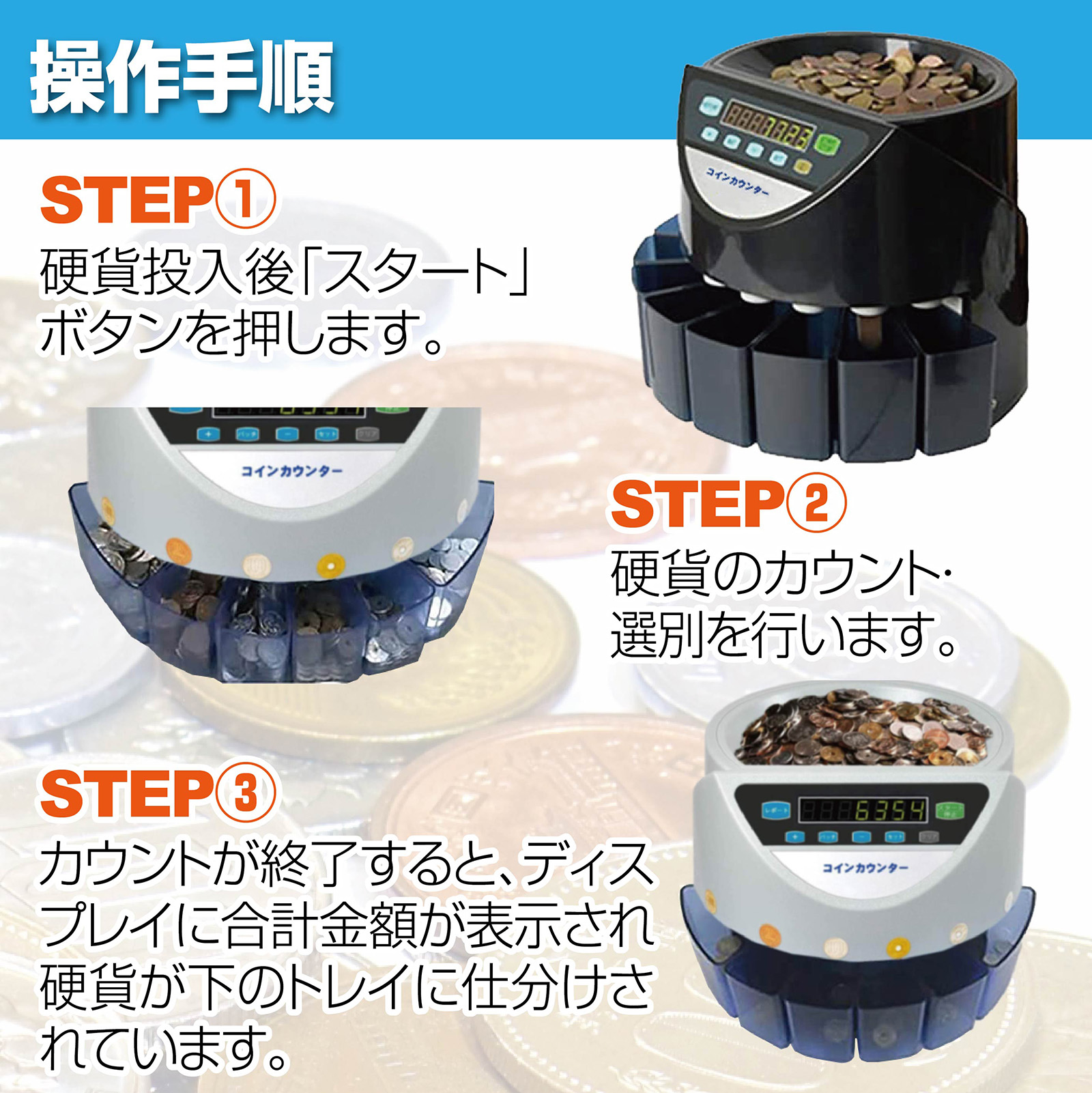 ヤマダモール | コインカウンター 自動 マネーカウンター ポータブル