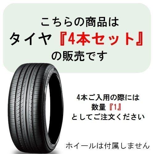 ヨコハマタイヤ（YOKOHAMA TIRE） (2025年製)(在庫あり)(即納可能)正規