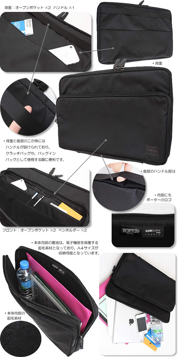 PORTER ポーター ディル PCケース(L) 653-08878 吉田カバン メンズ