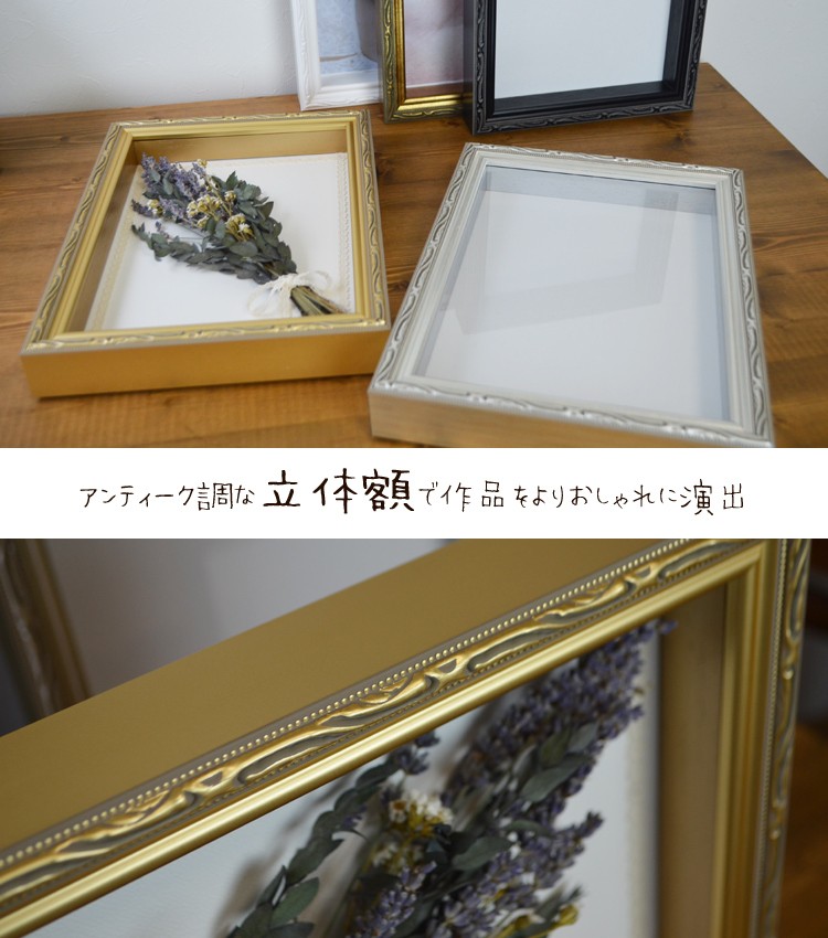 FF ボックスフレーム 立体額 額縁 15角 150×150mm 正方形