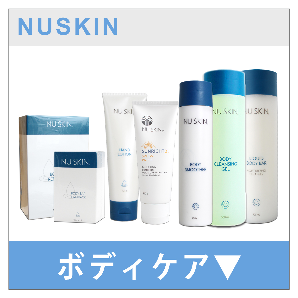 NU SKIN（ニュースキン） リキッドボディバー 500ml NUSKIN : ビタミン