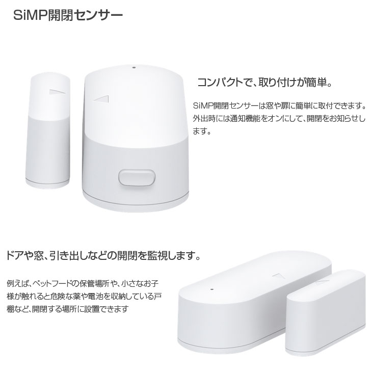 Google Home SiMPNiC Smart Starter Kit KIT-02-JSK スマート・ホーム