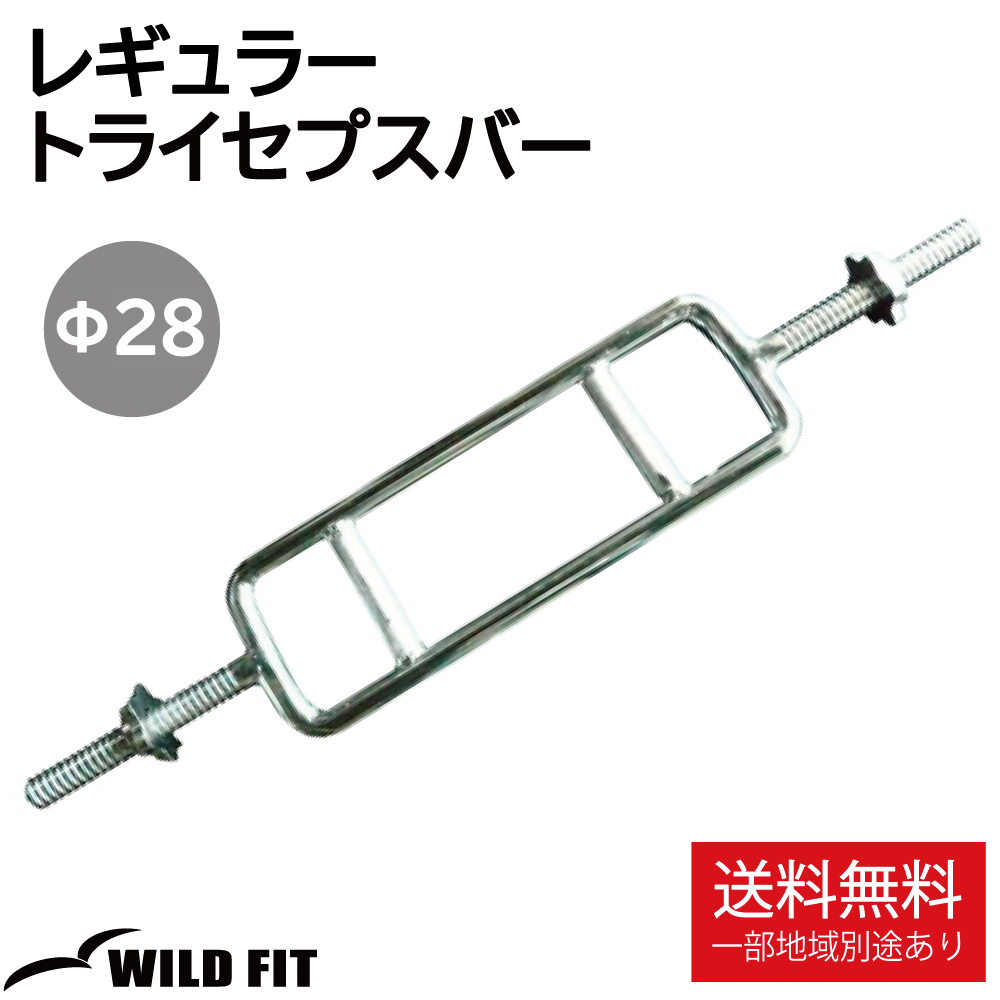 WILD FIT（ワイルドフィット） 2月中旬入荷予定 変更手数料