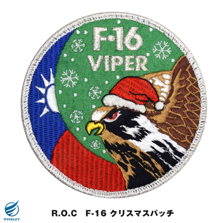 クリスマス 限定 パッチ 両面 ベルクロ 付き ワッペン VF-31 VFA-103