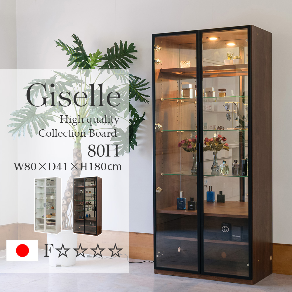 国産 コレクションボード コレクションケース ラック LED 大型 幅80cm