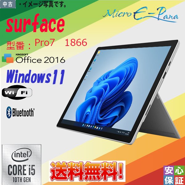 Surface Pro Windows11 タブレットPC Microsoft 7 1866 SSD128GB Core
