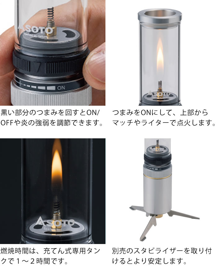 新富士バーナー SOTO ひのと SOD-260 キャンドル ランタン ガス