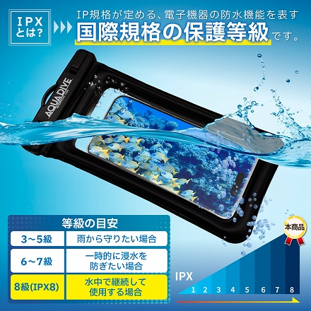 シズカウィル AQUADIVE アクアダイブ スマホ 防水ケース iphone対応