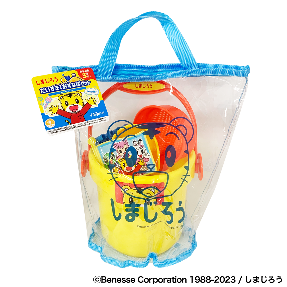 しまじろう だいすき！おすなばセット｜しまじろうのおもちゃ【公式
