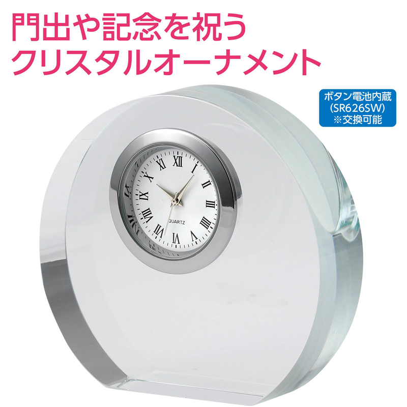 アーテック クリスタル置き時計 1個（ご注文単位1個）【直送品】 包装