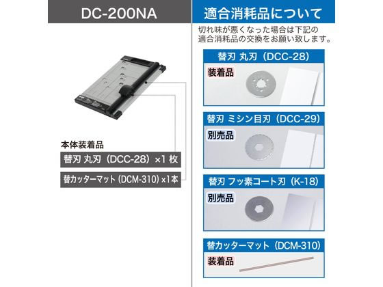 カール事務器 ディスクカッター A4対応 10枚裁断 DC-200NA 1台（ご注文