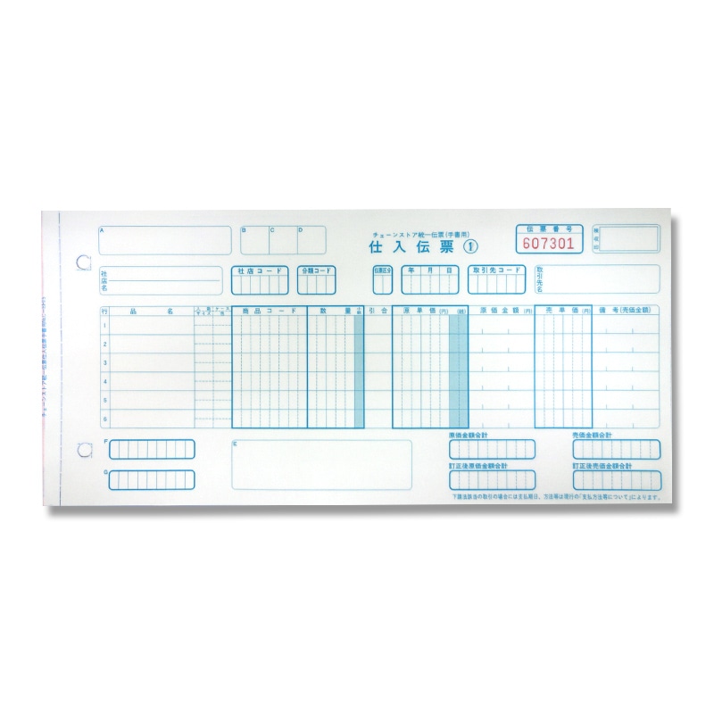 スマートバリュー チェーンストア伝票 タイプ用 1000組 A282J 1箱（ご