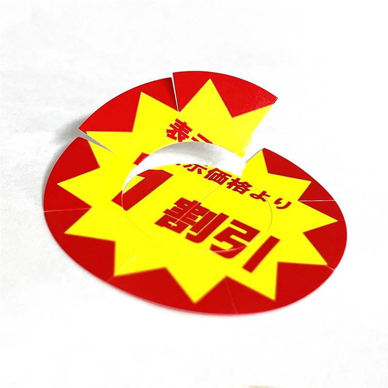 HEIKO 業務用 タックラベル(シール) 1割引 スリット加工 504片/束