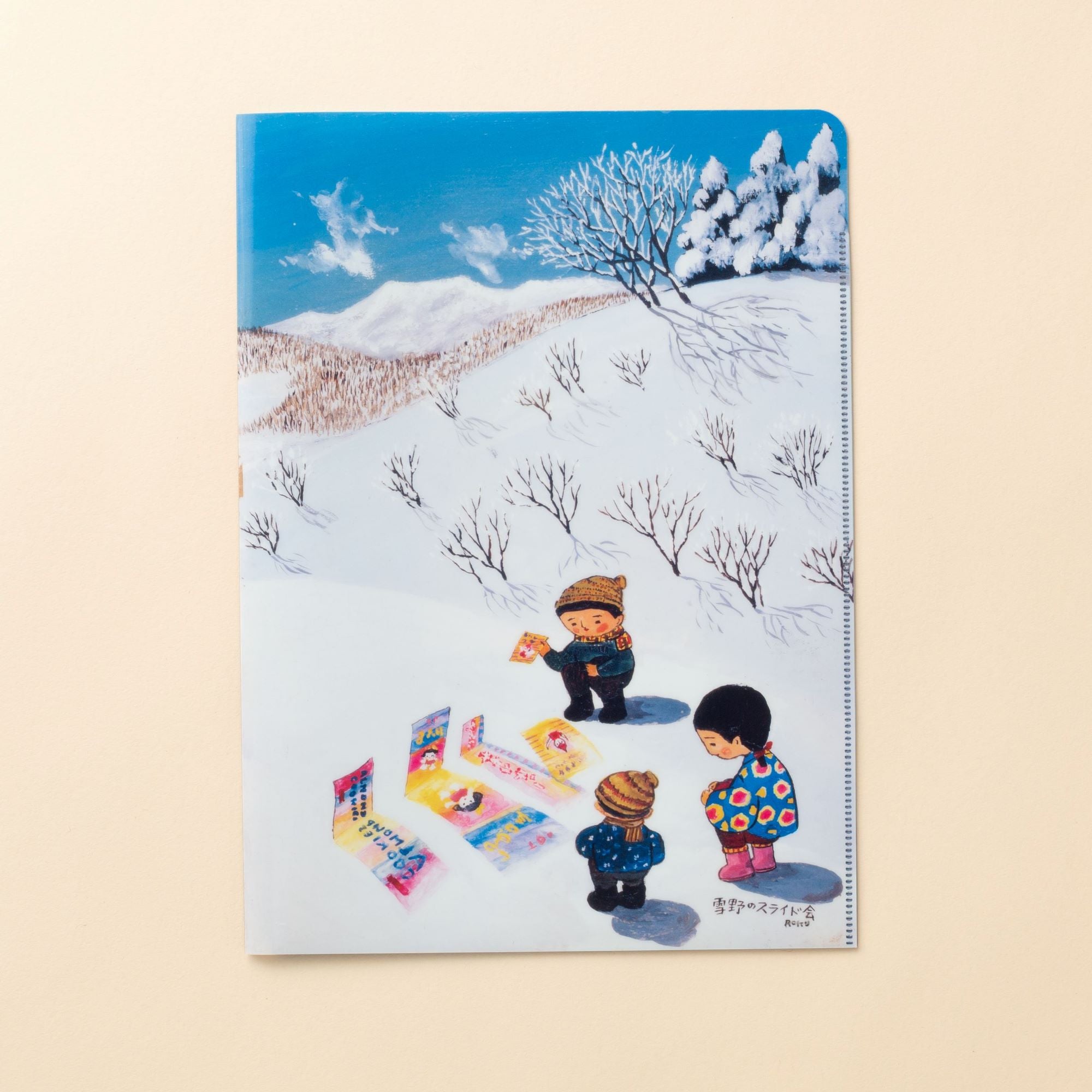 谷内六郎『週刊新潮』 四季の表紙絵 B5ダブルクリアファイル<雪野の