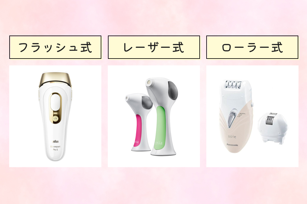 2026年最新】家庭用脱毛器おすすめ10選！照射スピード・冷却装置・最大