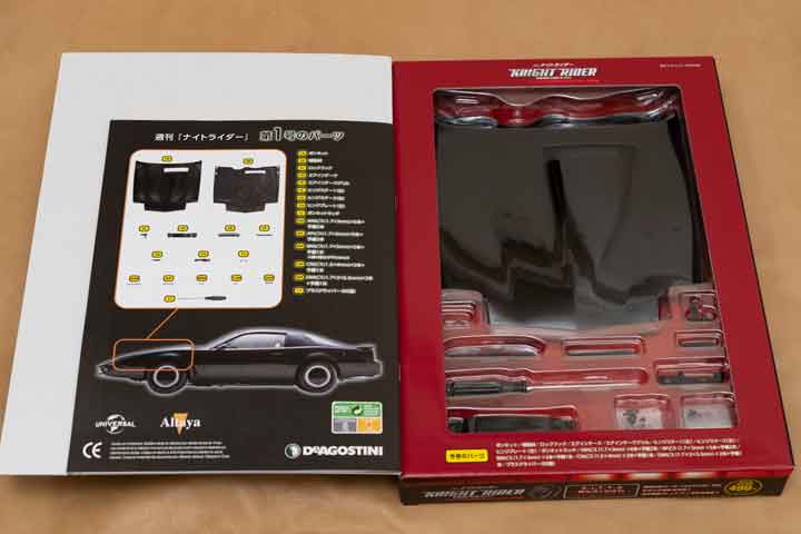 デアゴスティーニ「週刊ナイトライダー」創刊号（第1号）購入レビュー