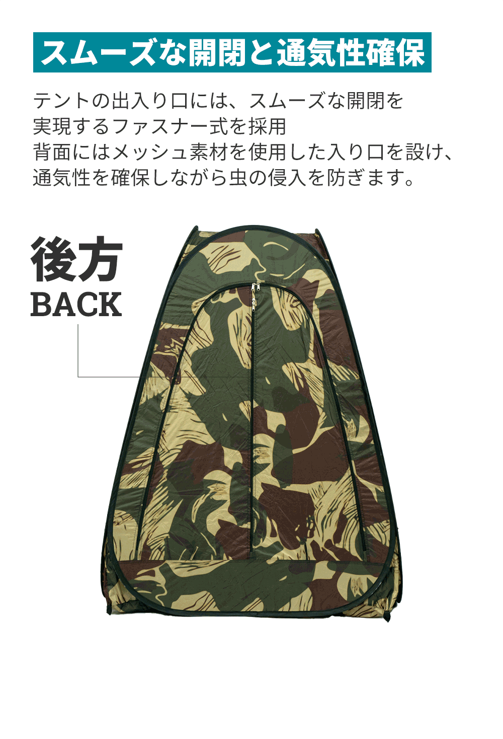 カモフラージュテント | SONIDORI | ソニドリ