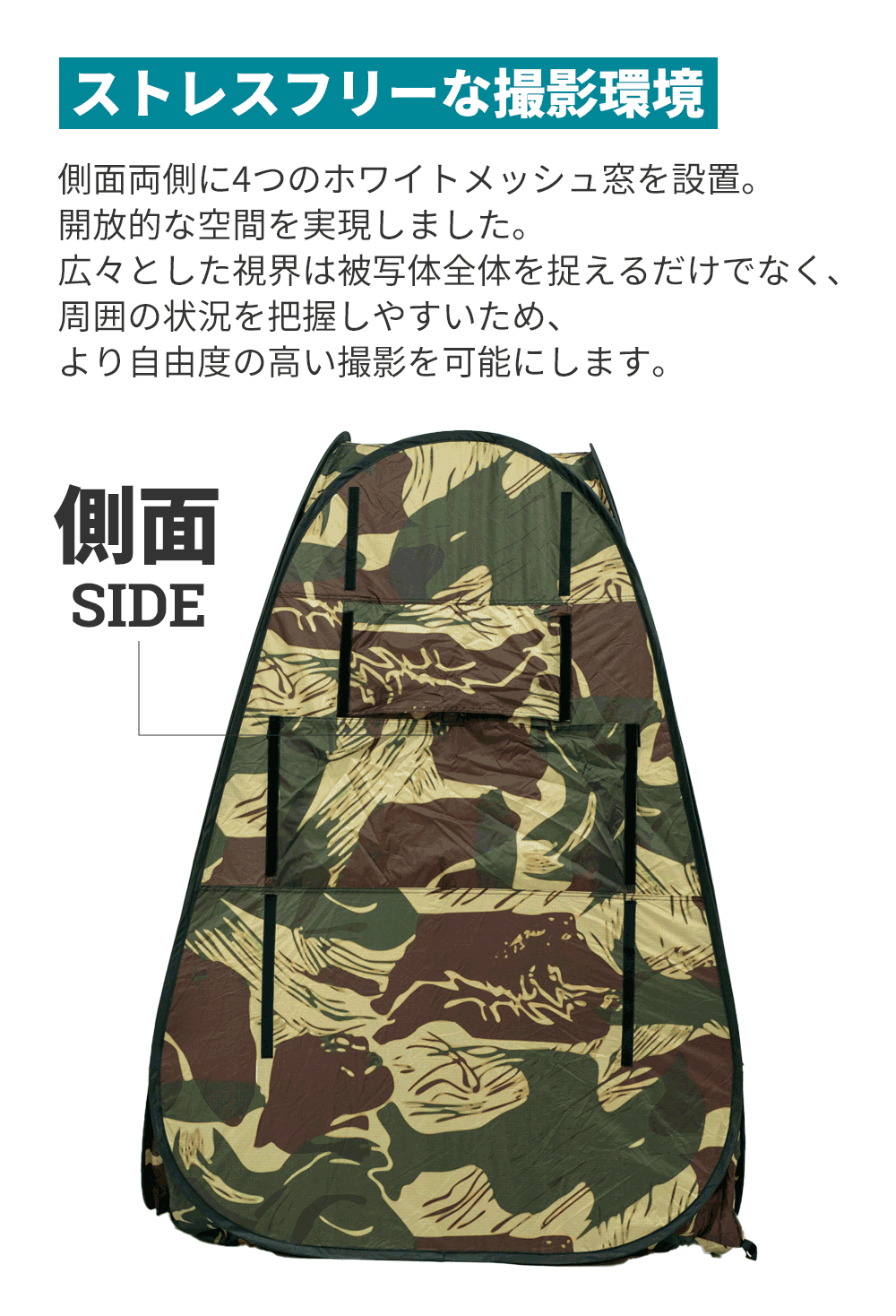 SD-033 カモフラージュテント | SONIDORI | ソニドリ