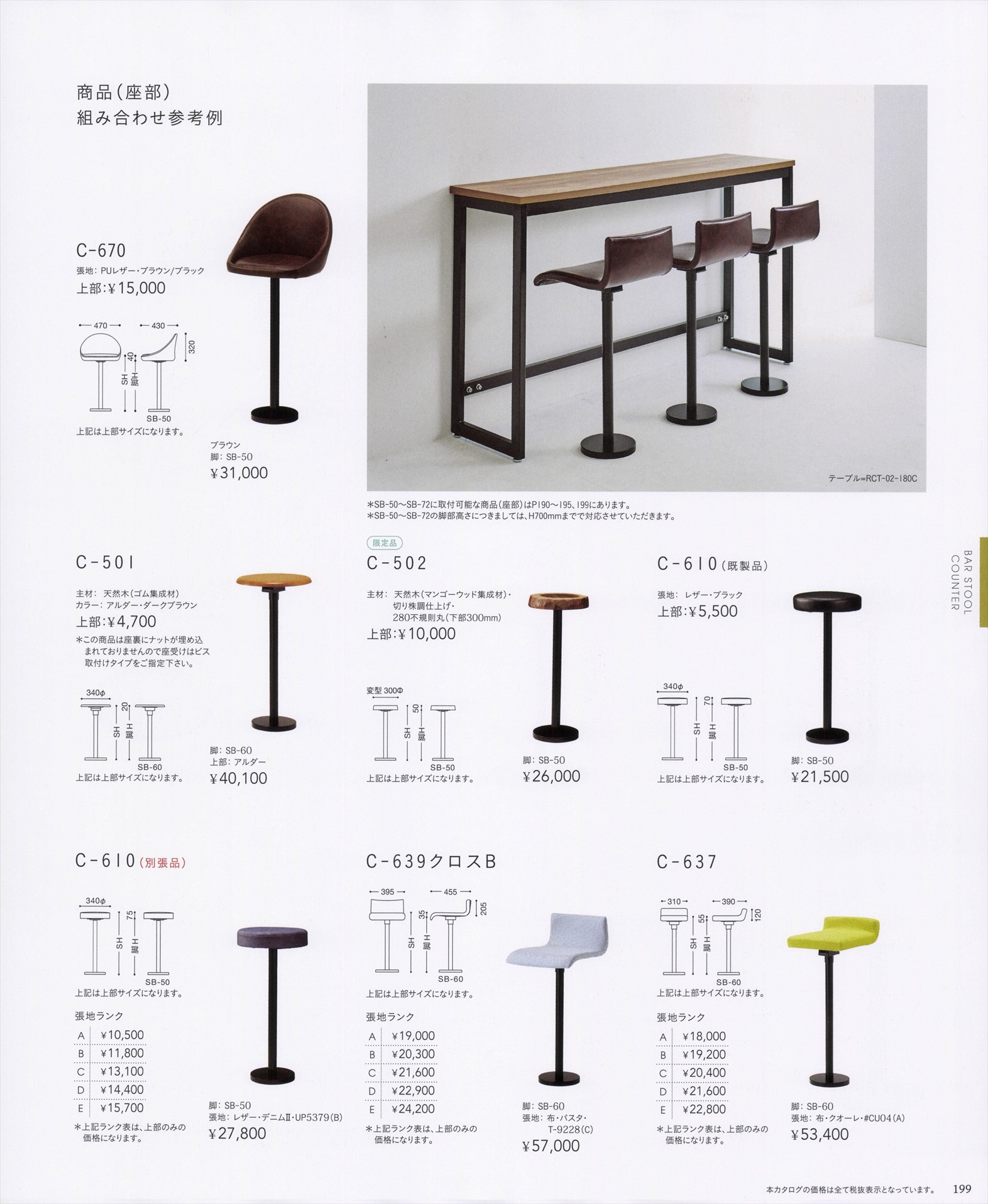 床面固定脚：スライド式オートリターンタイプ（SB-70，SB-72），床面
