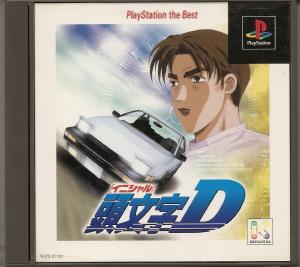 My Collection 頭文字D -ゲーム GAME [SS/GB/GBA/PS/PS2/PSP/PS3/3DS]-