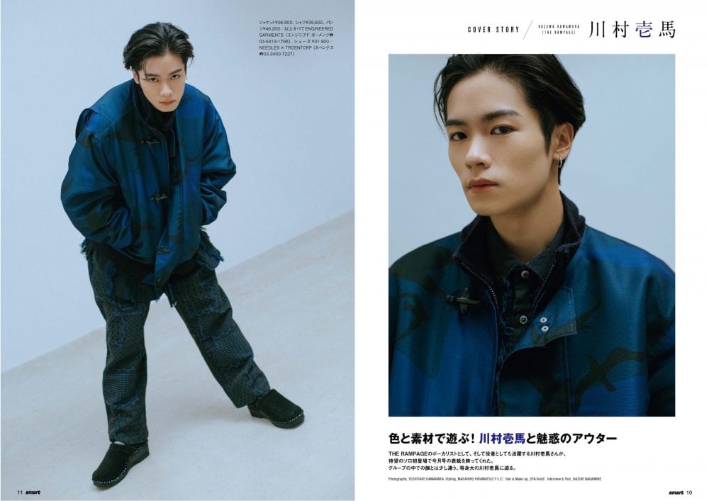 川村壱馬の表紙が目印！ケビン、井桁弘恵ほかsmart12月号には人気者