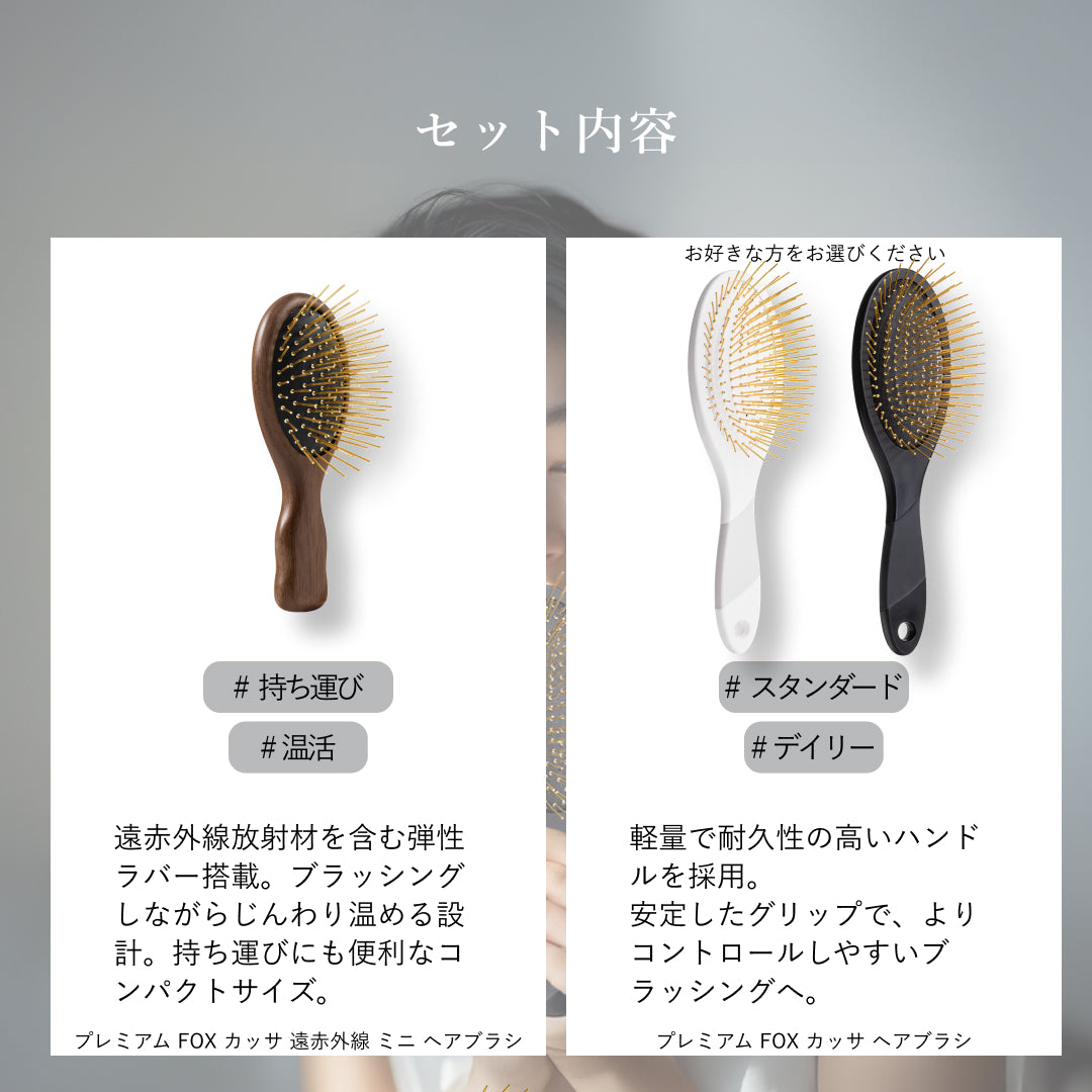 プレミアムFOX ダブルカッサブラシ - 【公式サイト】SNOW FOX SKINCARE