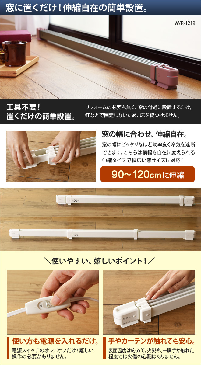 ウインドーラジエーター W/R-0912 【選べる豪華特典】 | セレクト