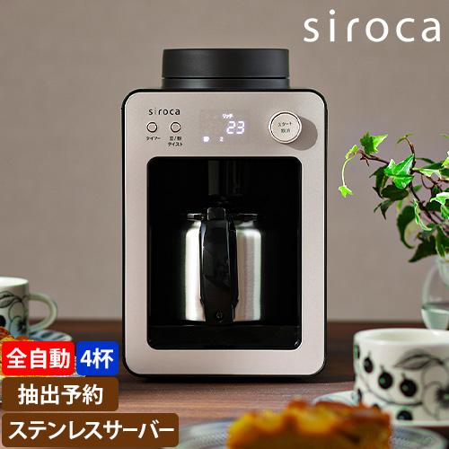siroca おうちベーカリー SB-1D151-T | セレクトショップ・AQUA（アクア）
