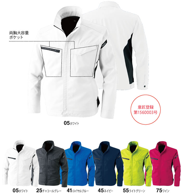 SSSの推しNo.1シリーズ】8106 AIR ACTIVE ロングスリーブジャケット