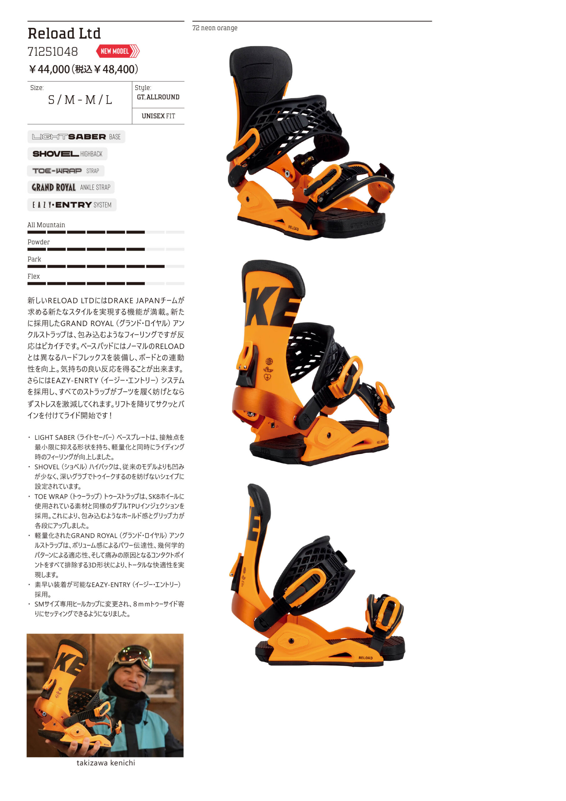 公式】DRAKE (ドレイク) RELOAD LTD 25-26 - | Drake SPORTS-W