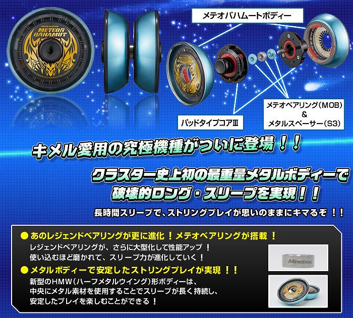 ヨーヨー一覧 :: ブランド別で選ぶヨーヨー選び :: 日本 :: ハイパー