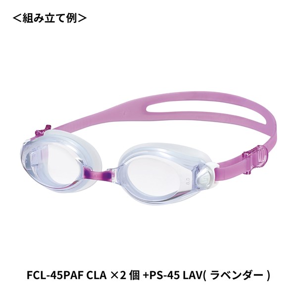 度付きスイミングゴーグル [FCL-45PAF 3点セット] | 【公式】SWANS
