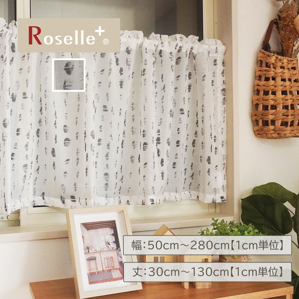 オーダーカフェカーテン