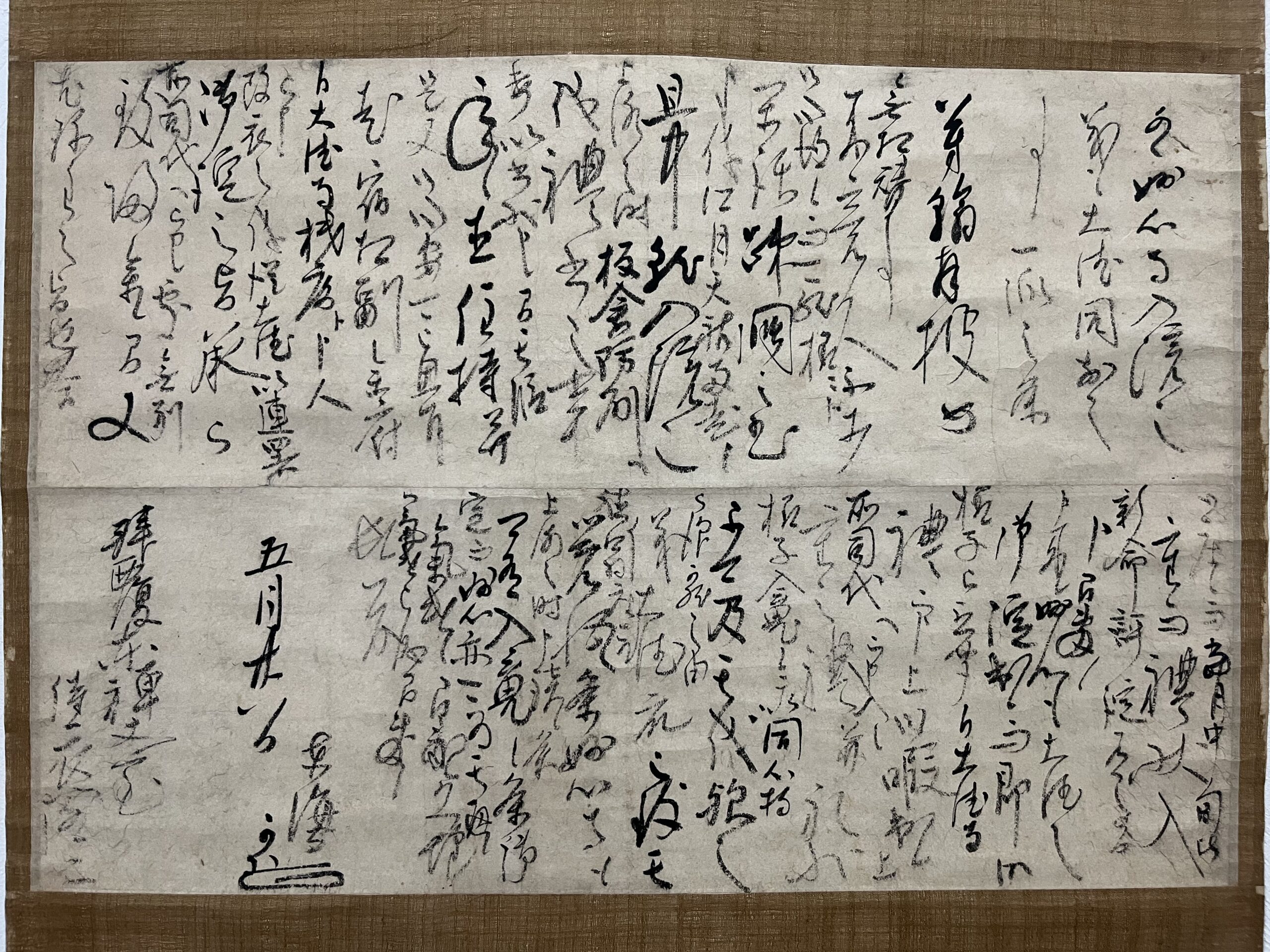 骨董水妖｜澤庵消息 五月廿八日