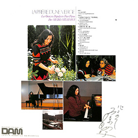 DOR0127-8 宮沢明子ピアノ名曲集 乙女の祈り・エリーゼのために・愛の