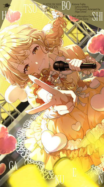 藤田ことね 2ND SINGLE「YELLOW BIG BANG!」/初星学園/2024年に