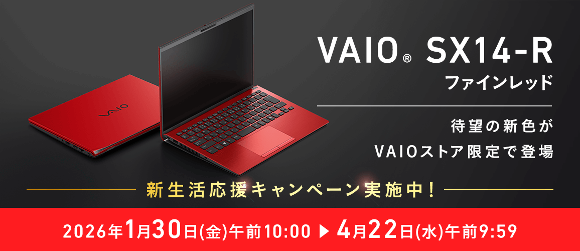 トップページ｜VAIO公式 オンラインストア｜VAIO STORE