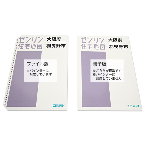 住宅地図 B4判 山都町 202110 | ZENRIN Store | ゼンリン公式