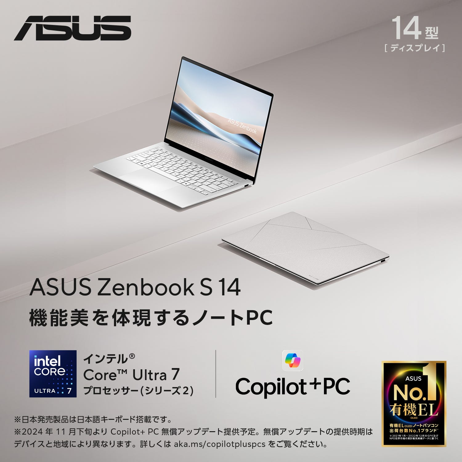 売約済l LOVE 石ノ森】ASUSZenbook ASUS Zenbook DUO 今すぐ購入