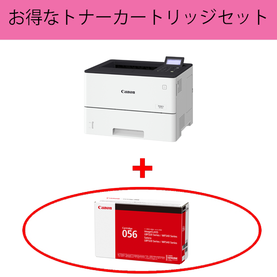 レーザービームプリンター Satera LBP322i ＋ トナーカートリッジ056