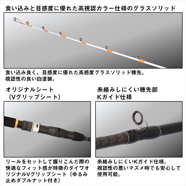 ダイワ 船竿 ヒラメ X H-270・K(2ピース)(H-270): 竿｜釣具の通販なら