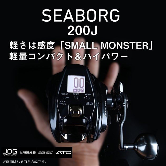 ダイワ 電動リール 22シーボーグ 200JL-DH(左)(200JL-DH): リール