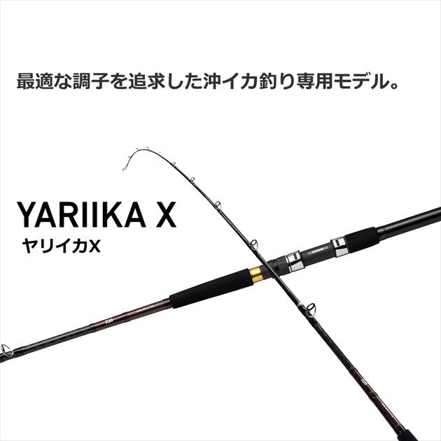 ダイワ 船イカ竿 ヤリイカ X 150(150): 竿｜釣具の通販なら