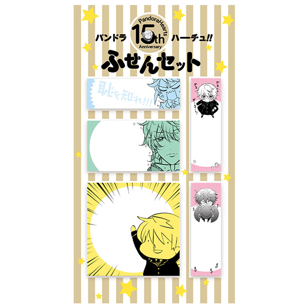 PandoraHearts」パンドラハーーチュ!! ふせんセット | スクウェア
