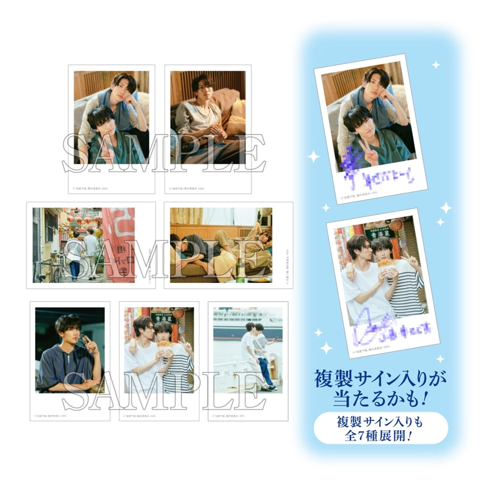 体感予報 チェキ風ブロマイド：トレーディング全7種: その他グッズ